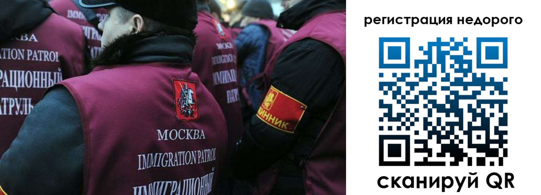 купить прописку в Богородске
