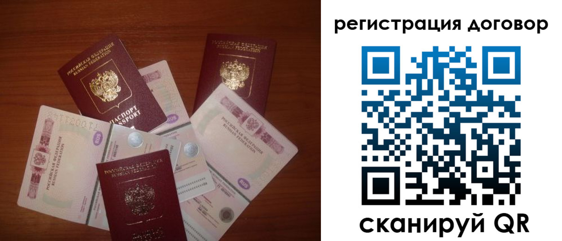 временная прописка в Богородске