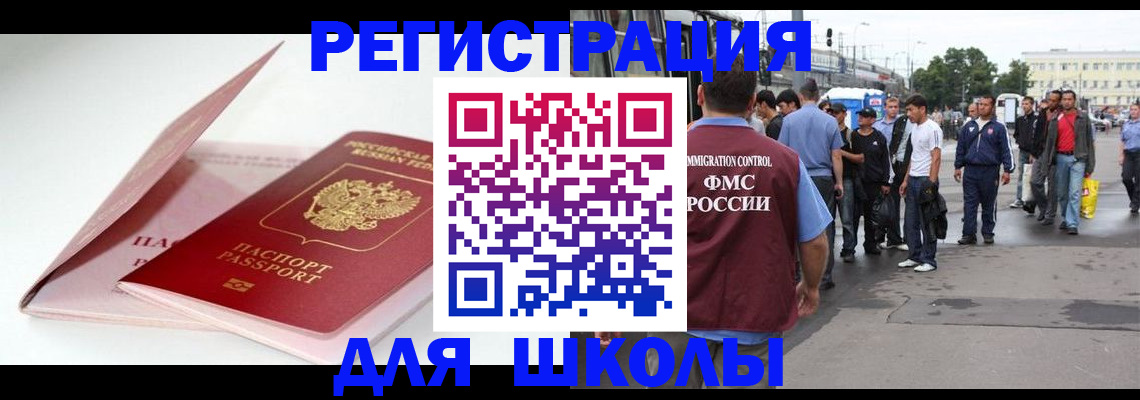 временная регистрация в квартире в Богородске
