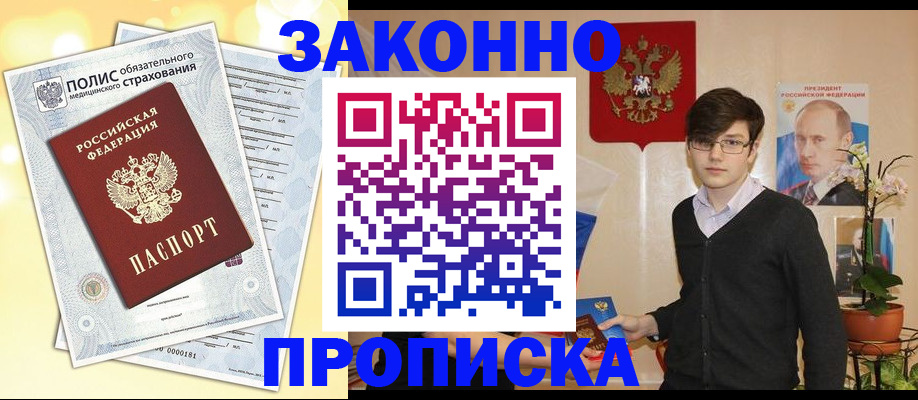 прописка иностранных граждан в Богородске