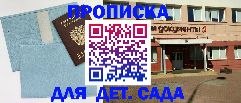 найти адрес прописки в Богородске