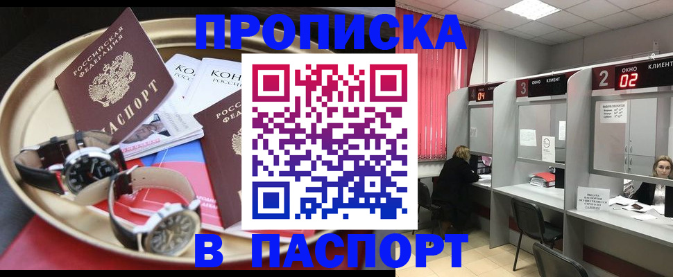 пропишу в квартире в Богородске