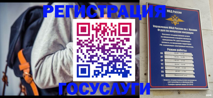 где прописаться в Богородске