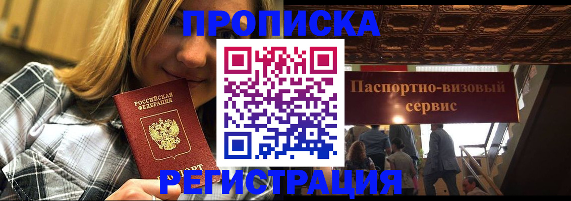 прописка поиск в Богородске