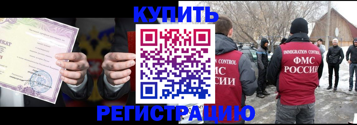 временная регистрация 2025 в Богородске