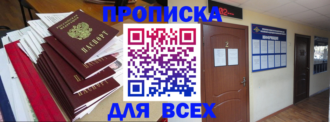 временная регистрация поиск в Богородске